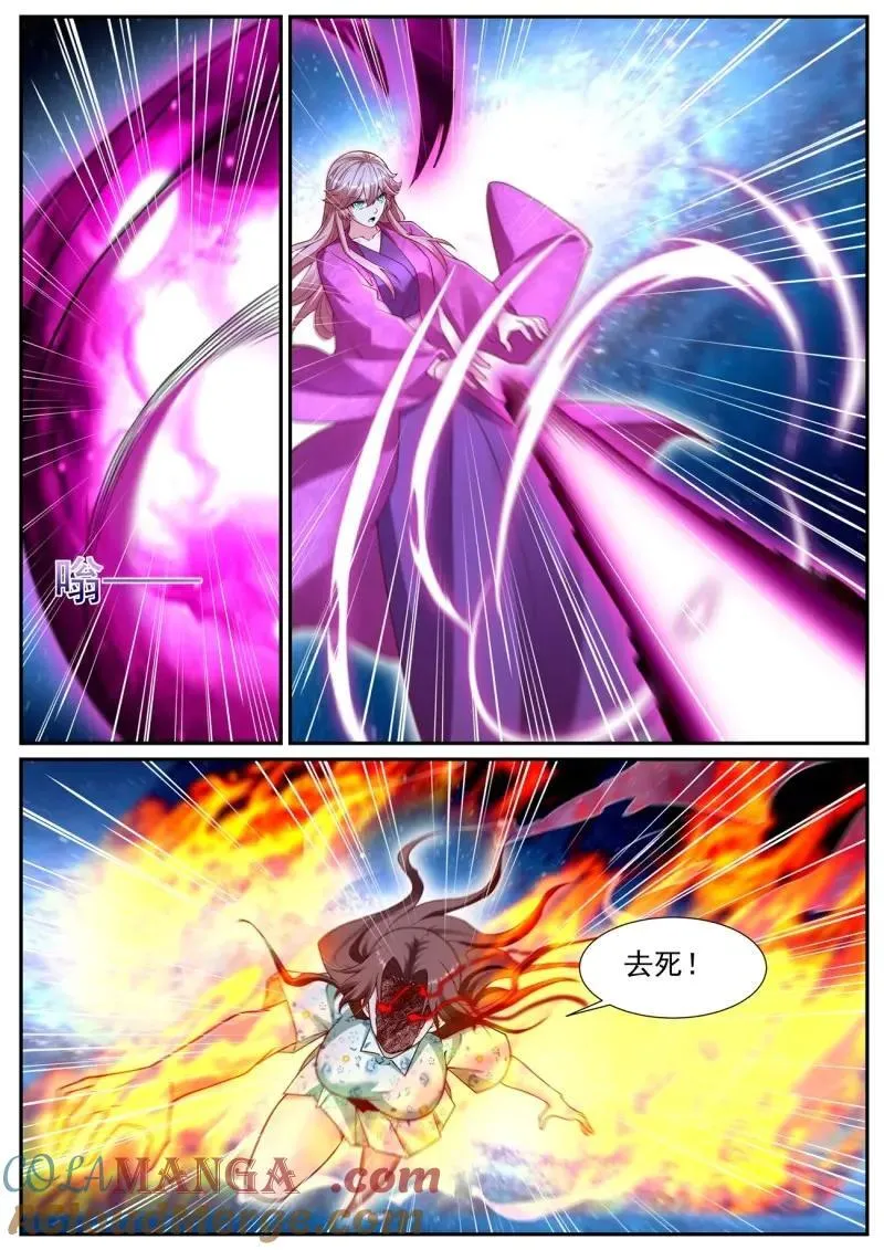 第1071回 第12页