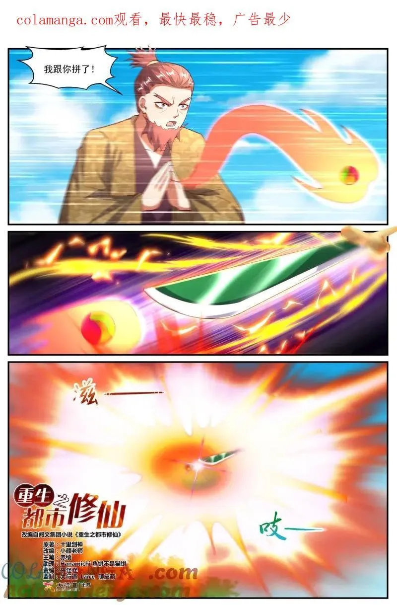 第1071回 第14页