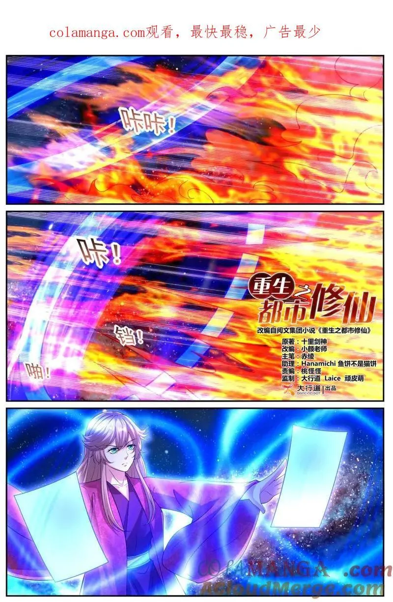 第1072回 第1页
