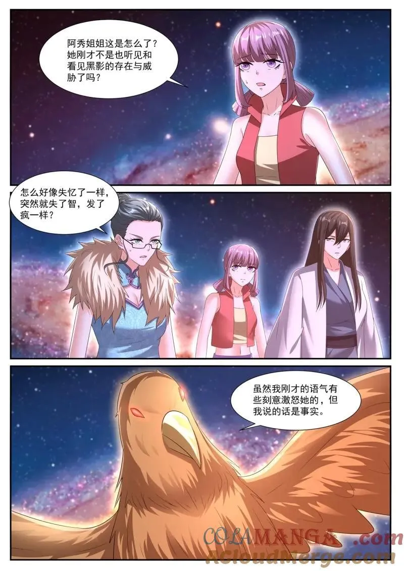 第1072回 第2页