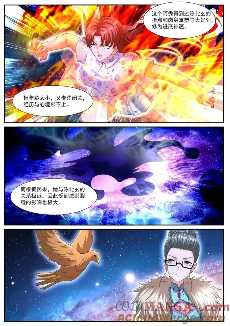 第1072回 第3页