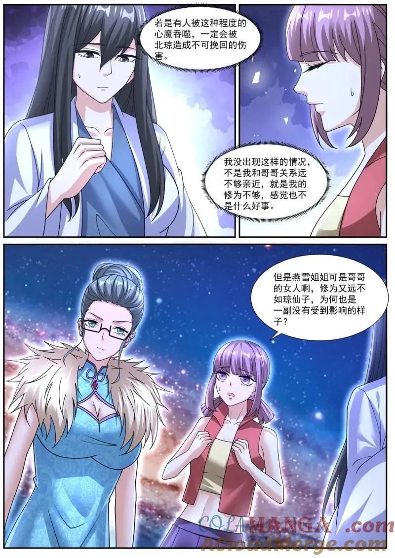 第1072回 第4页