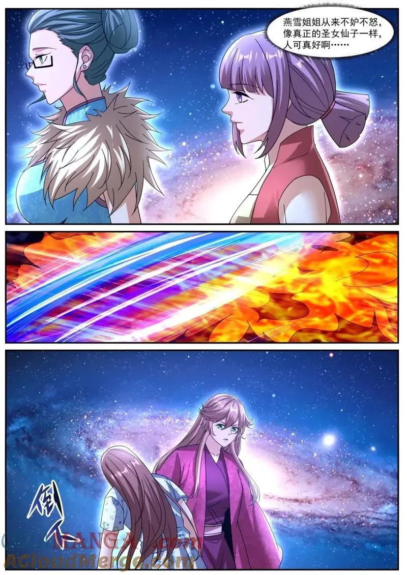 第1072回 第5页