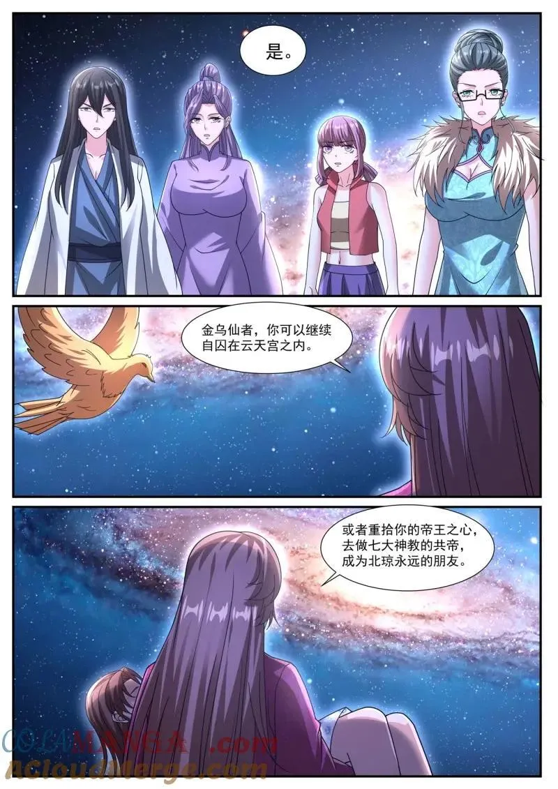 第1072回 第7页