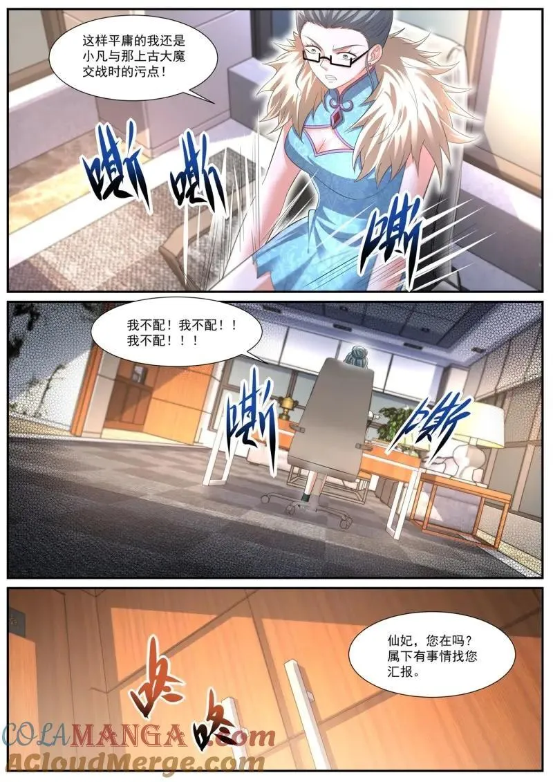 第1072回 第11页