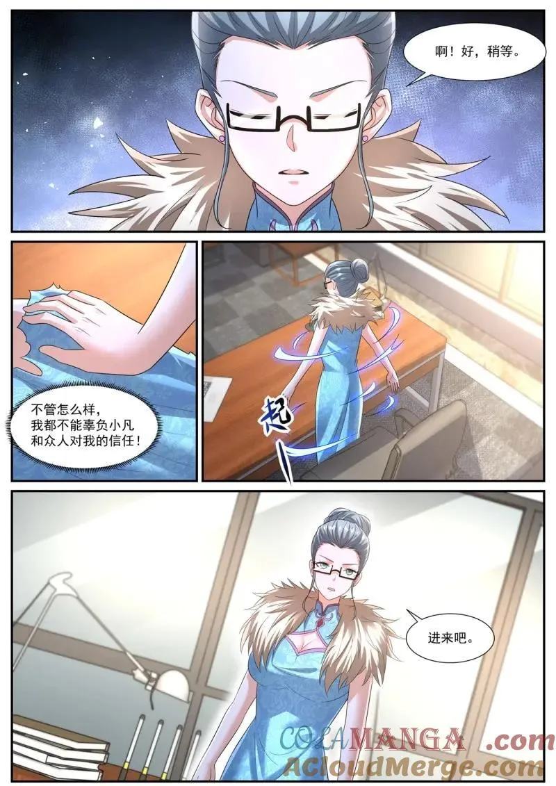 第1072回 第12页