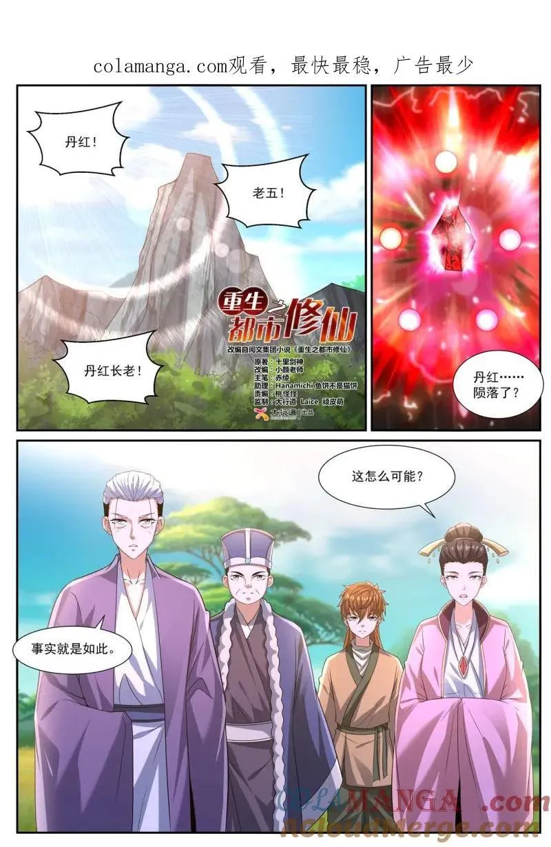 第1072回 第14页