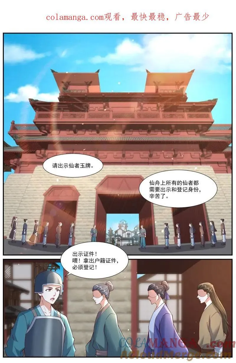 第1073回 第1页