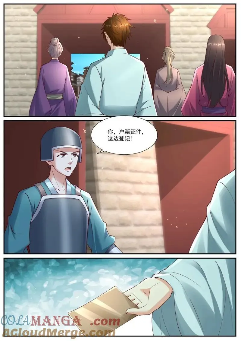 第1073回 第2页