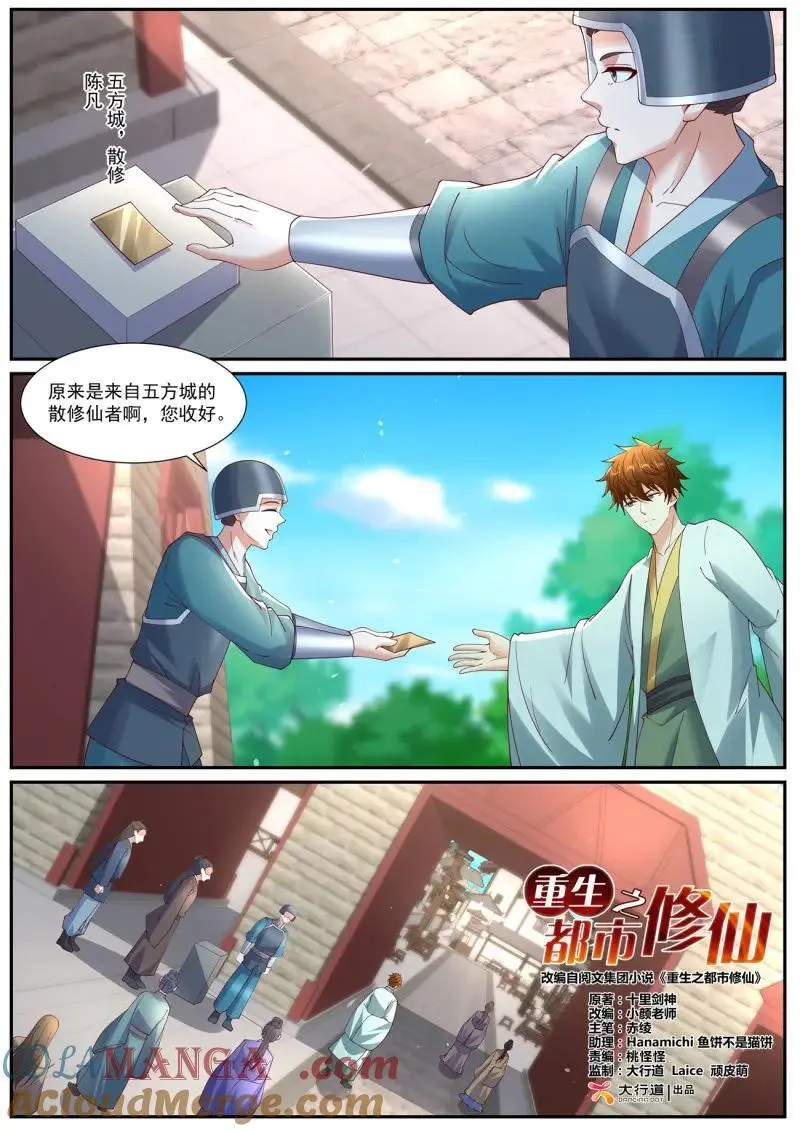 第1073回 第4页