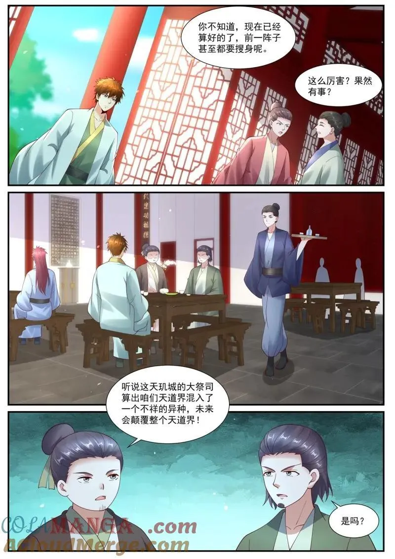 第1073回 第6页