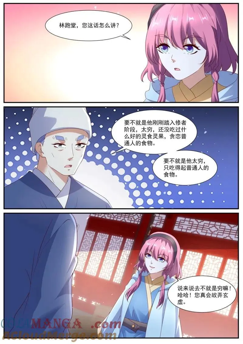 第1073回 第10页