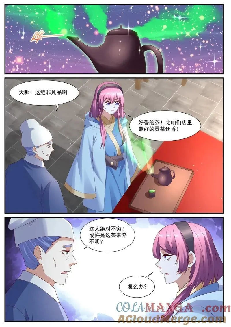 第1073回 第11页