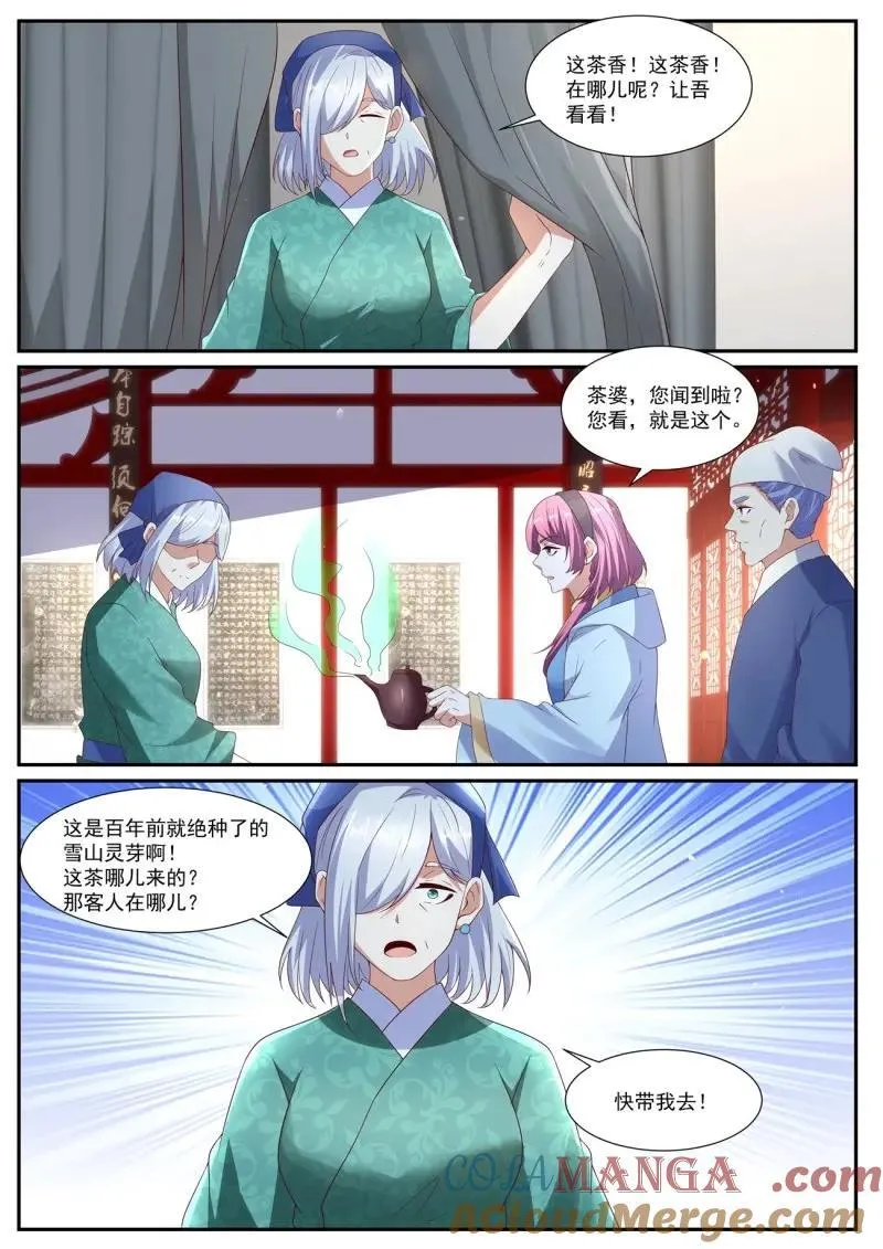 第1073回 第12页