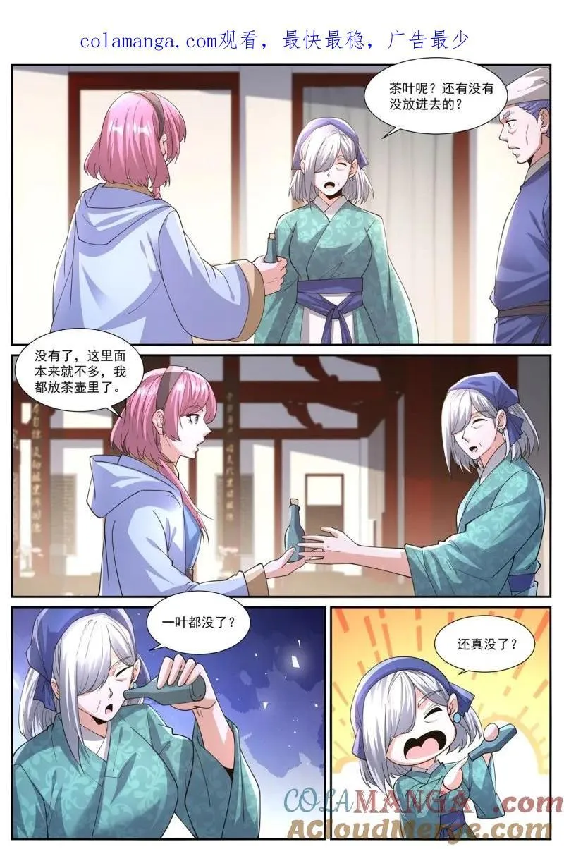 第1074回 第1页