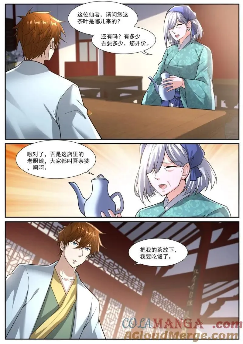 第1074回 第6页