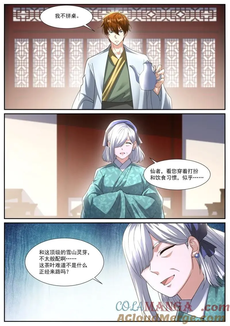 第1074回 第8页