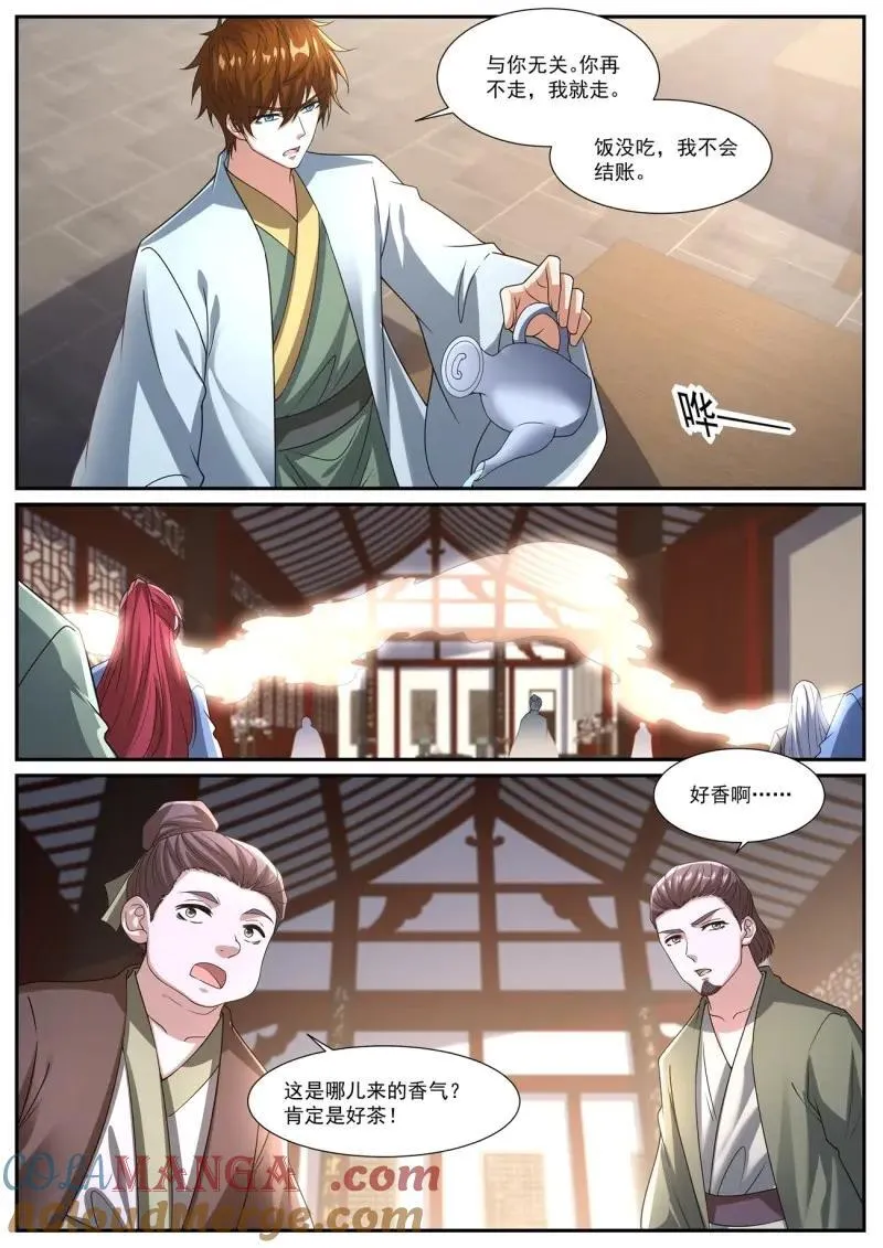 第1074回 第9页