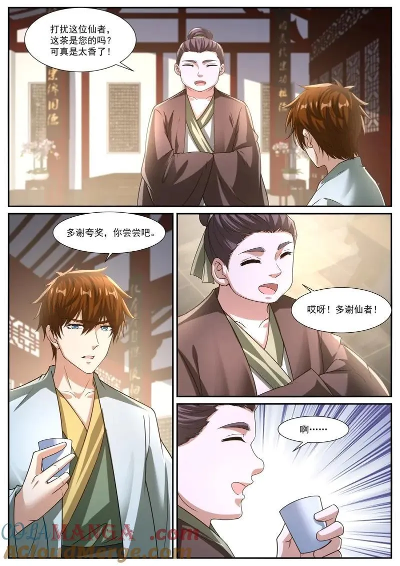 第1074回 第10页