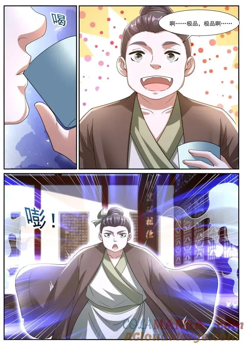 第1074回 第11页