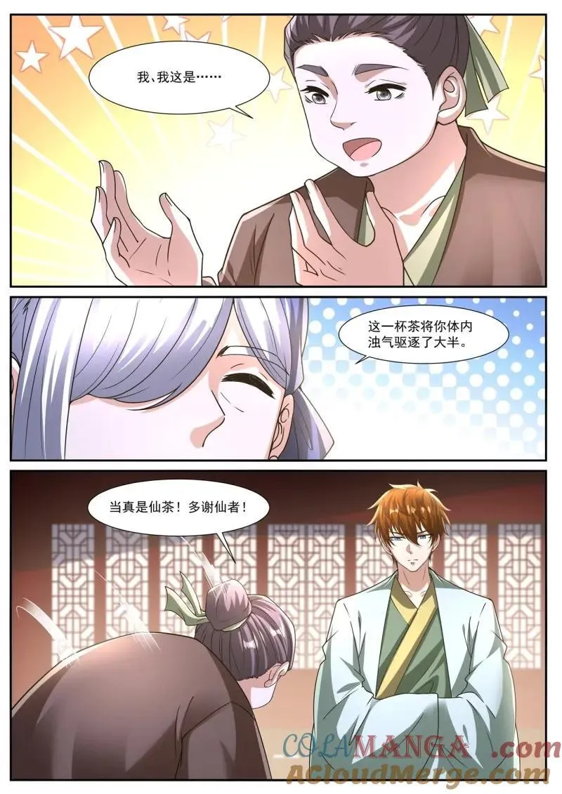 第1074回 第12页