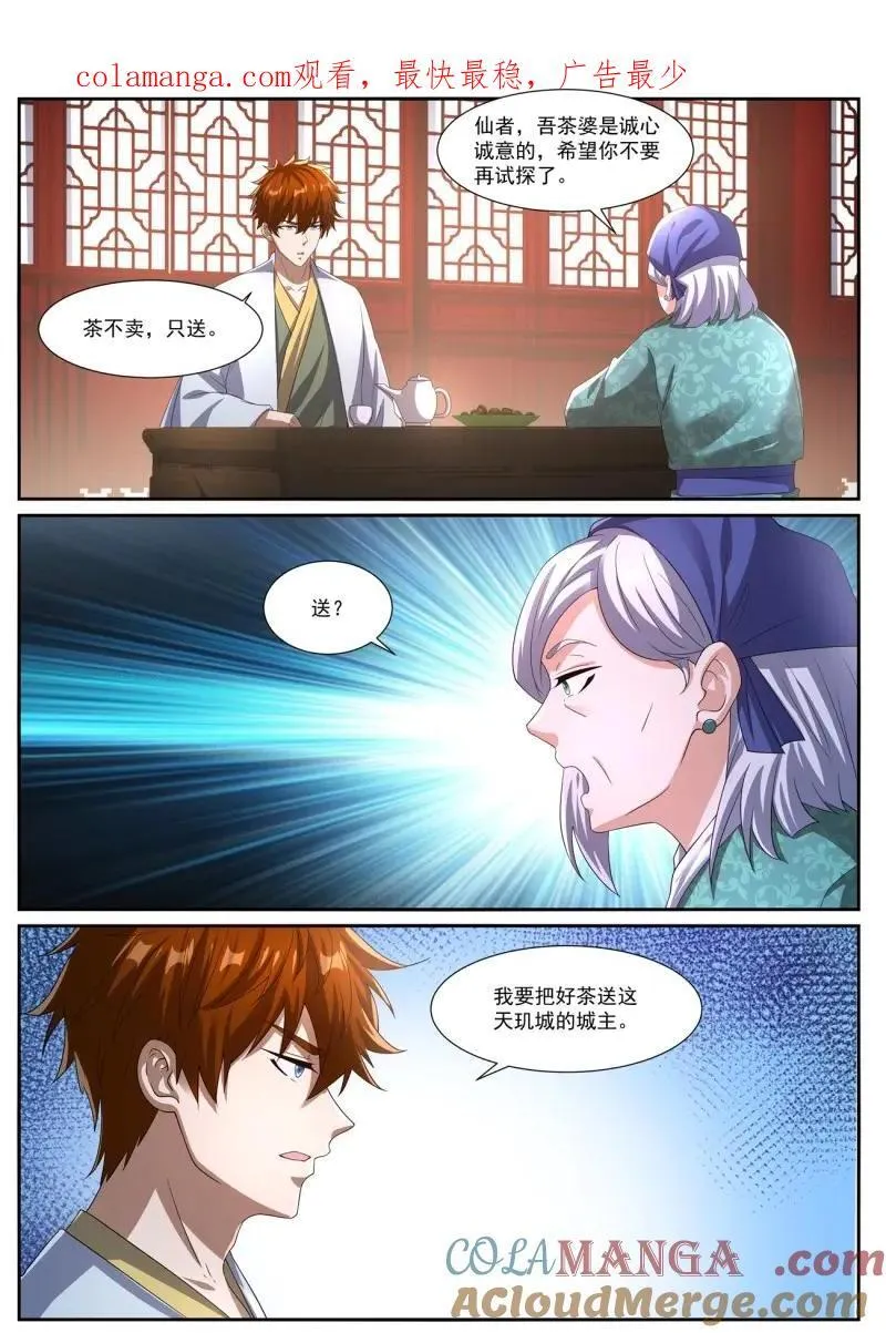 第1075回 第1页