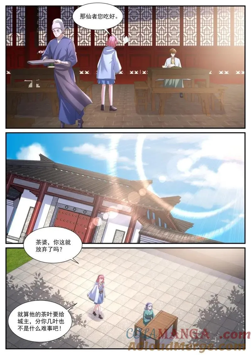 第1075回 第3页