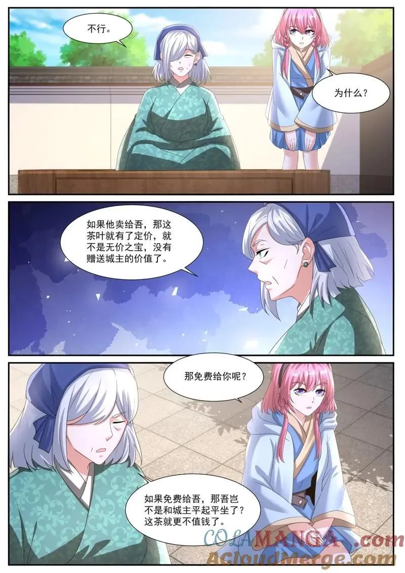 第1075回 第4页