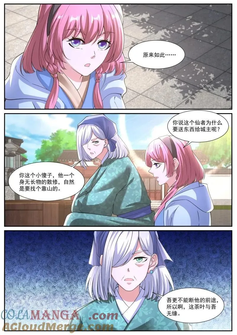第1075回 第5页