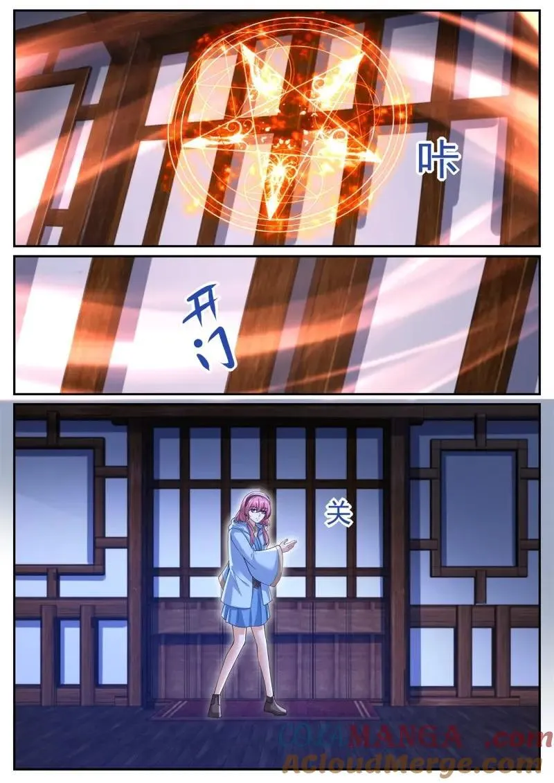 第1075回 第7页