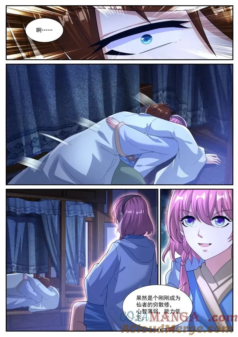 第1075回 第9页