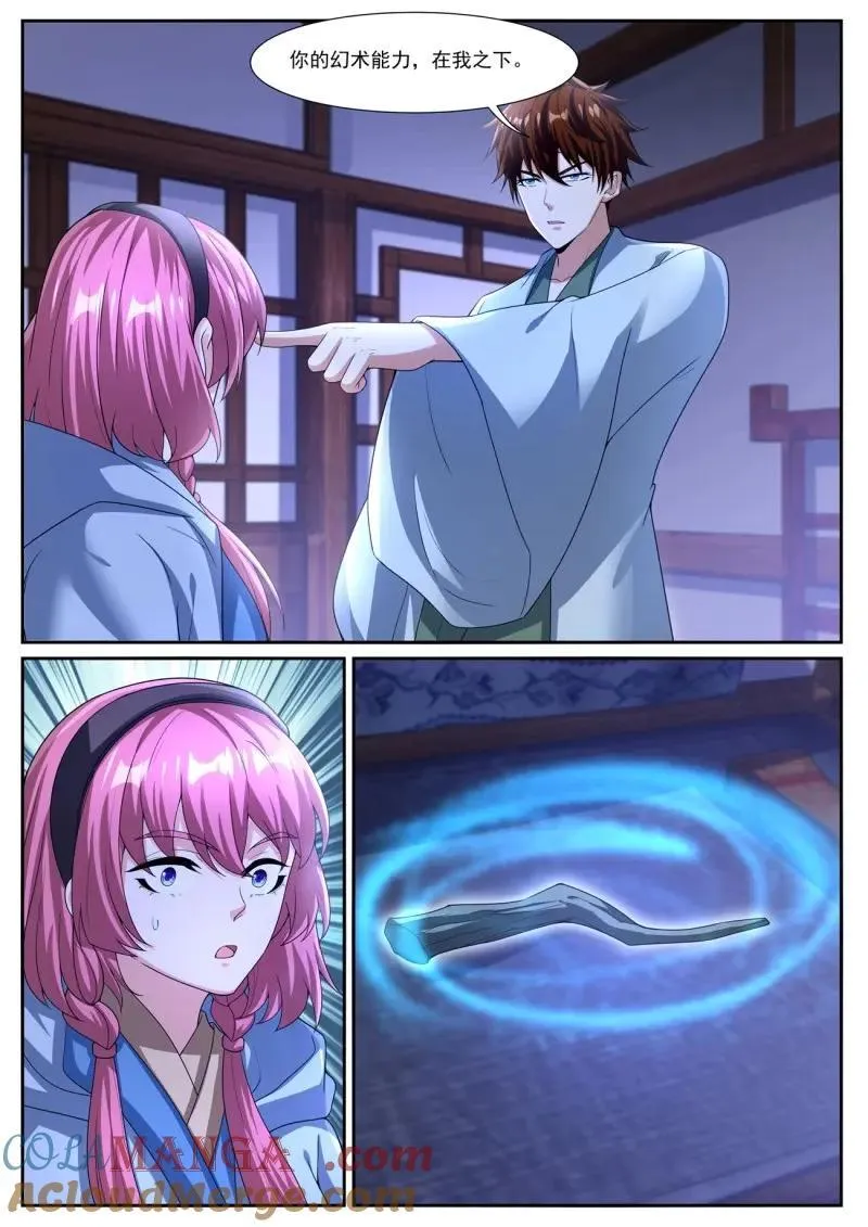 第1075回 第11页