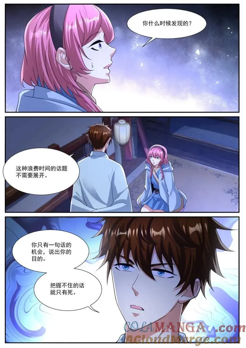 第1075回 第12页
