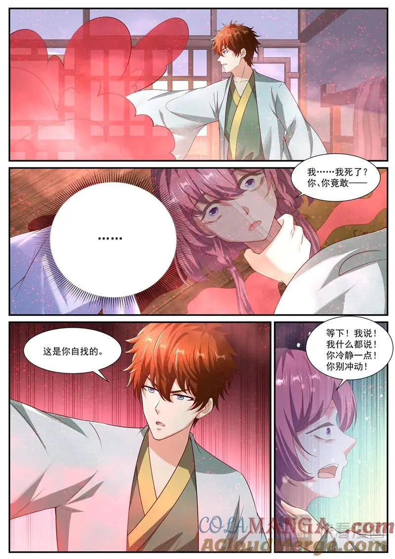 第1076回 第2页