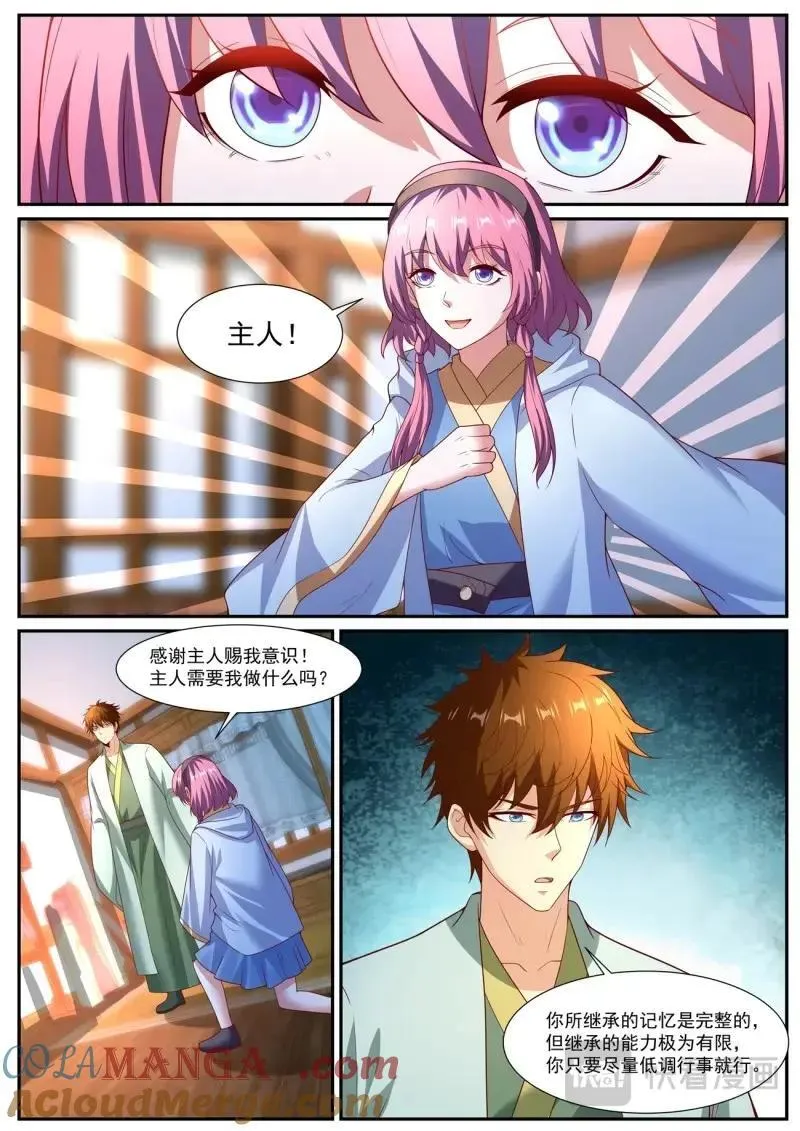 第1076回 第7页