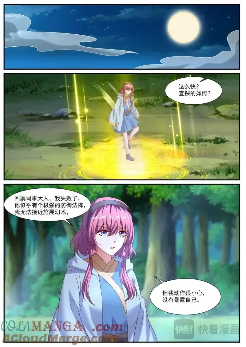 第1076回 第10页
