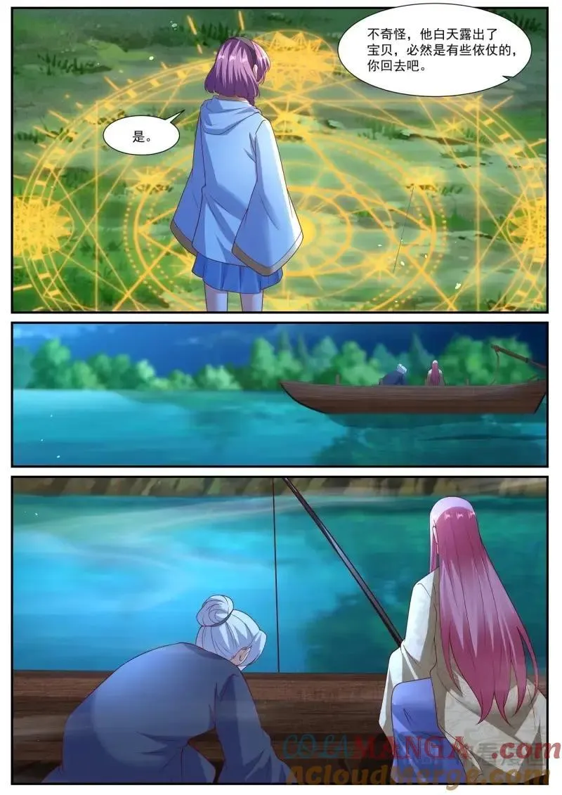 第1076回 第11页