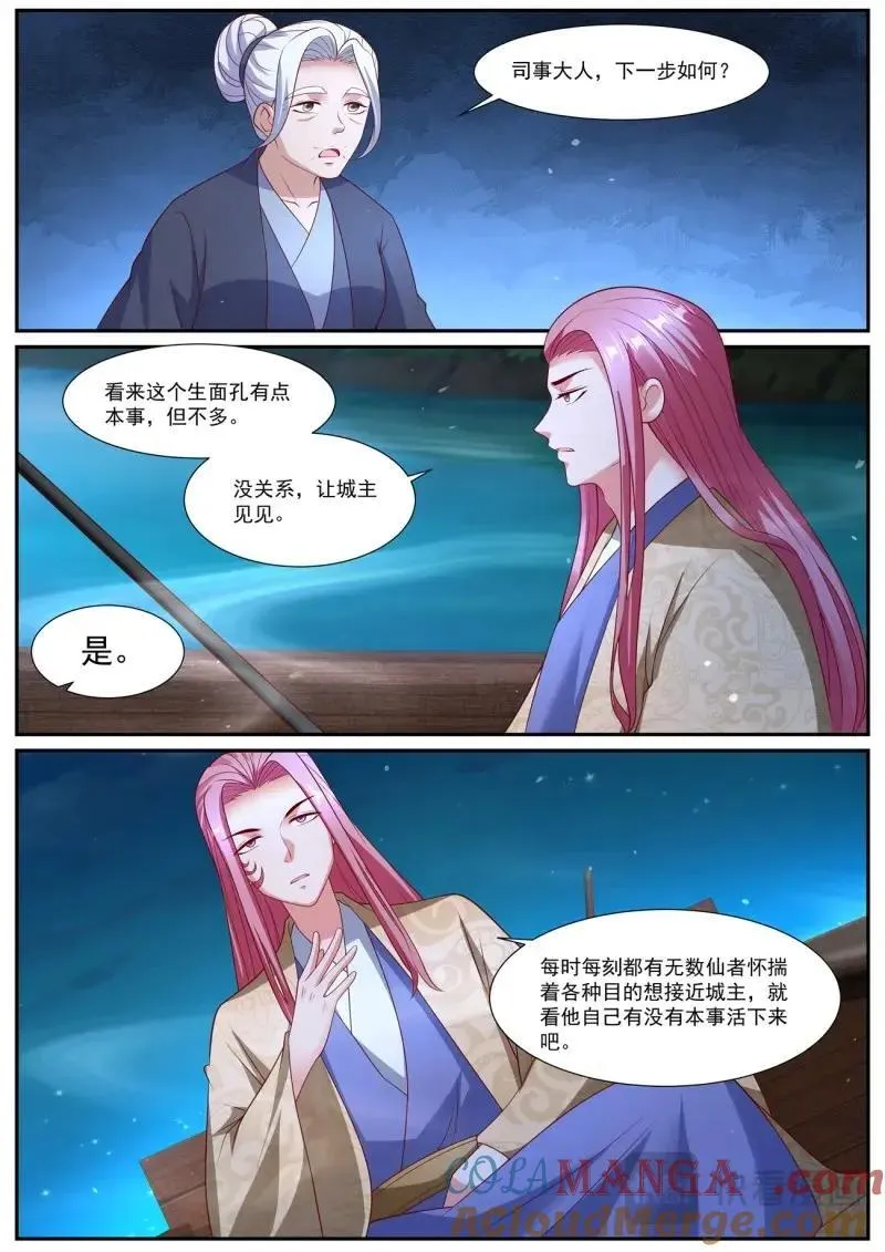 第1076回 第12页