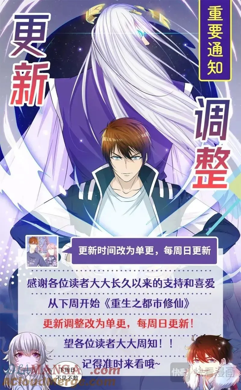 第1076回 第13页