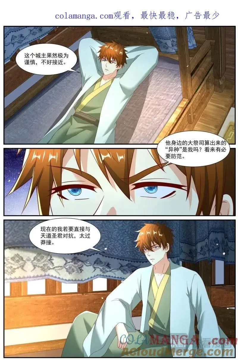 第1077回 第1页