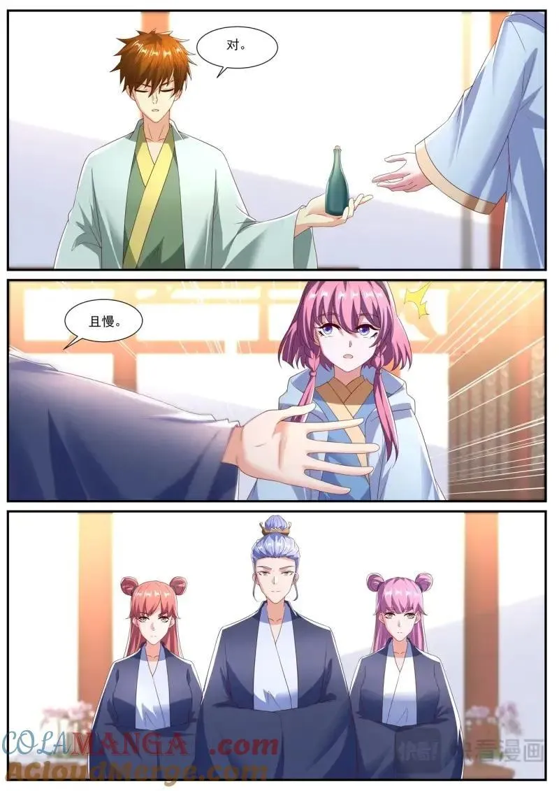 第1077回 第4页