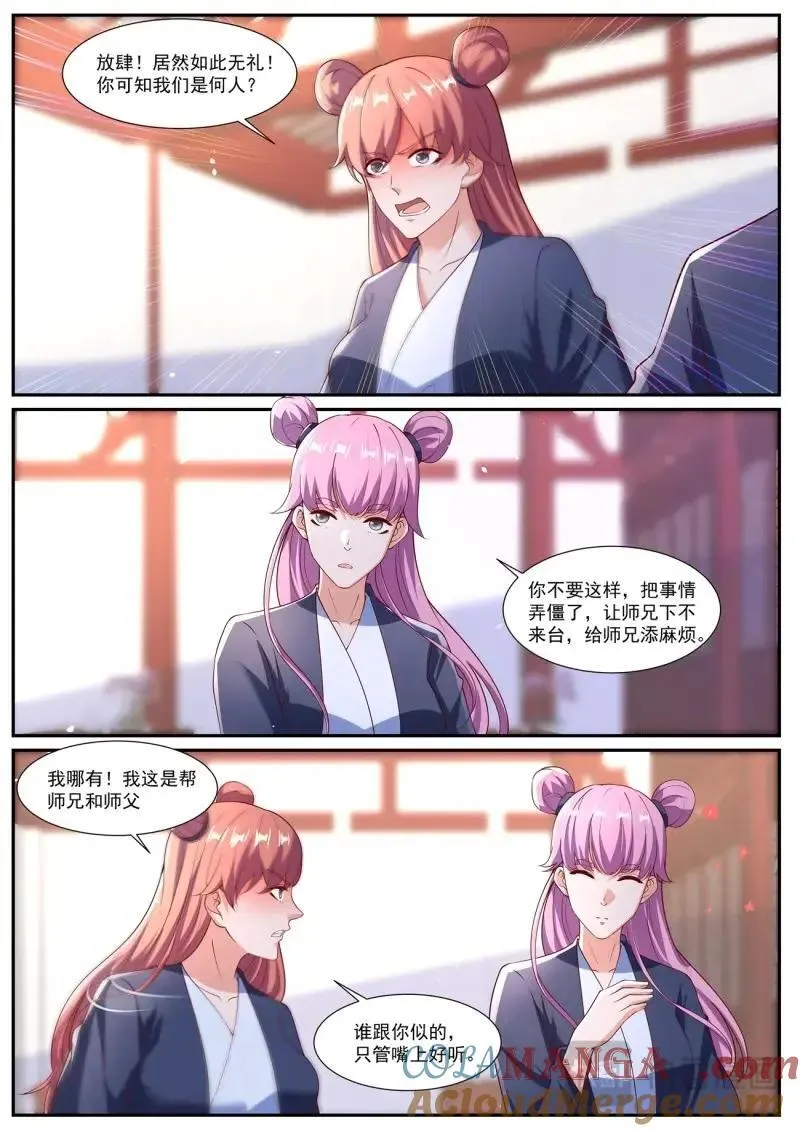 第1077回 第6页