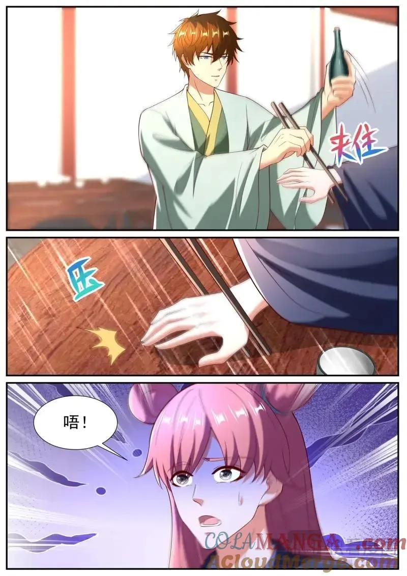 第1077回 第8页