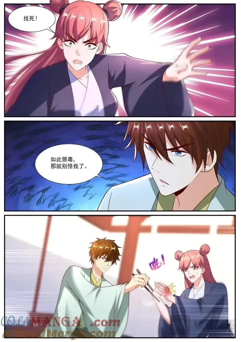 第1077回 第9页