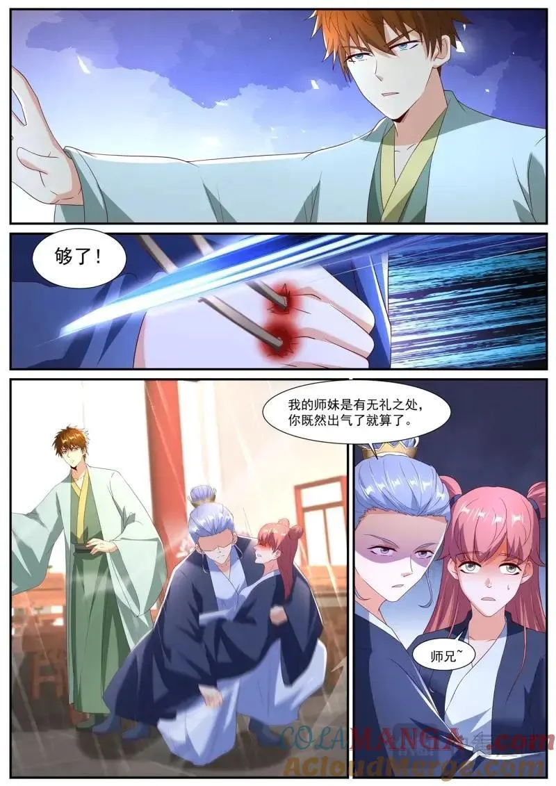 第1077回 第11页
