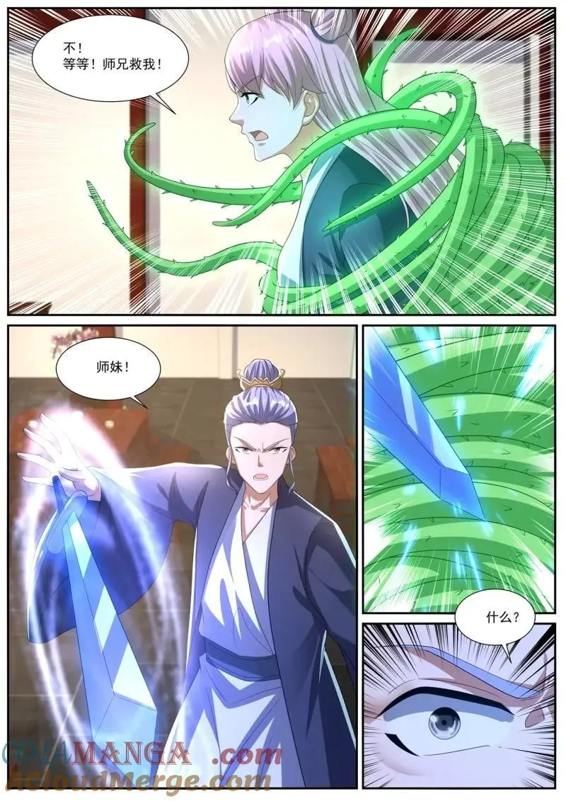 第1078回 第2页