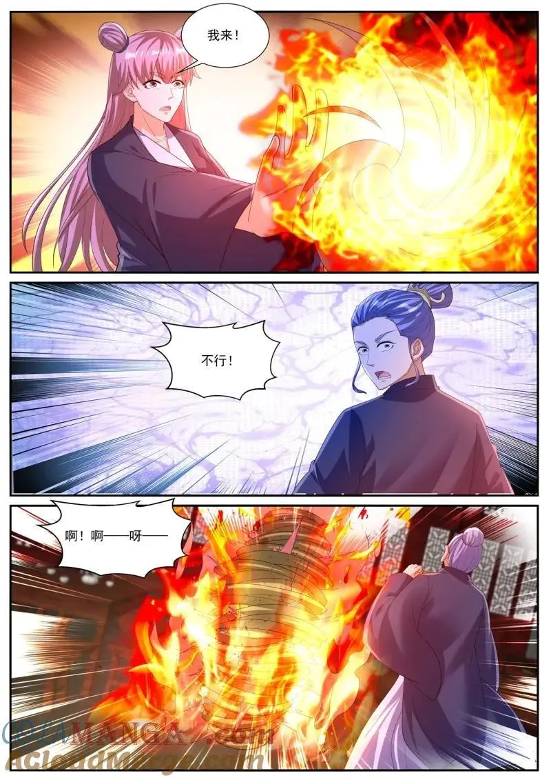第1078回 第4页