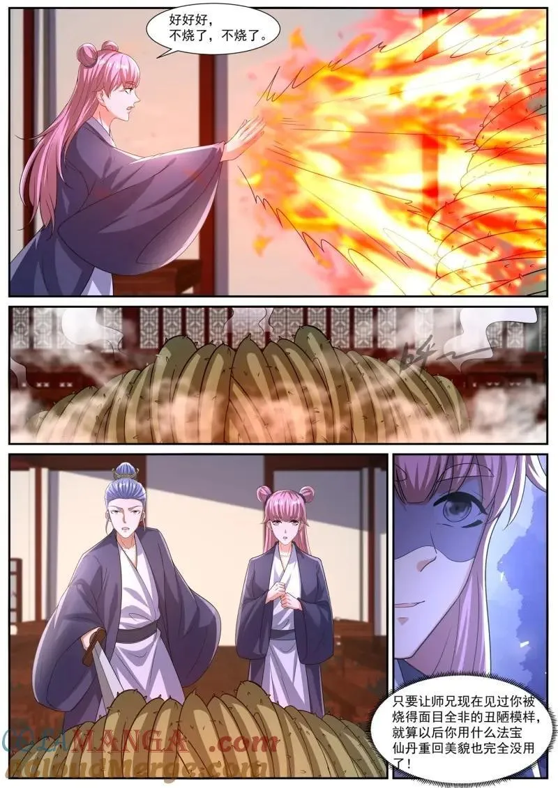 第1078回 第5页
