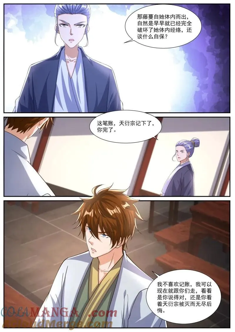 第1078回 第7页