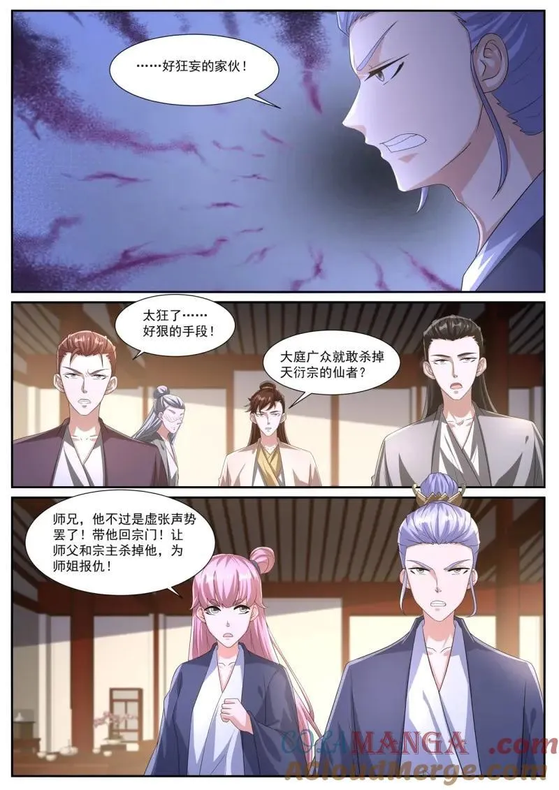 第1078回 第8页